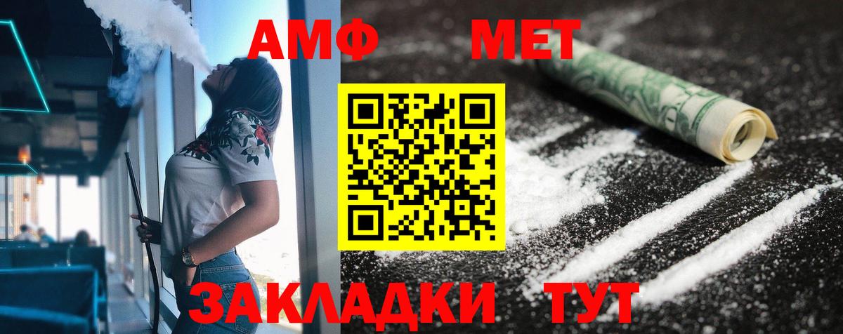 АМФ 98% Санкт-Петербург