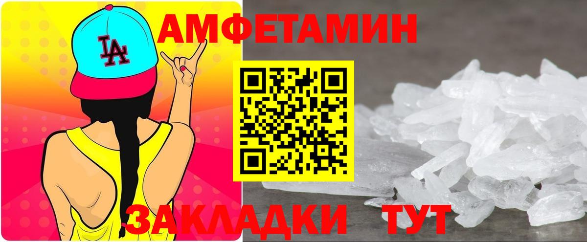 Санкт-Петербург  Amphetamine  Вход с VPN  АМФ 98%  Amphetamine 