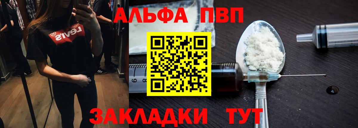 Санкт-Петербург  A PVP СК КРИС  Alpha-PVP СК КРИС  Вход с VPN  Альфа ПВП кристаллы 