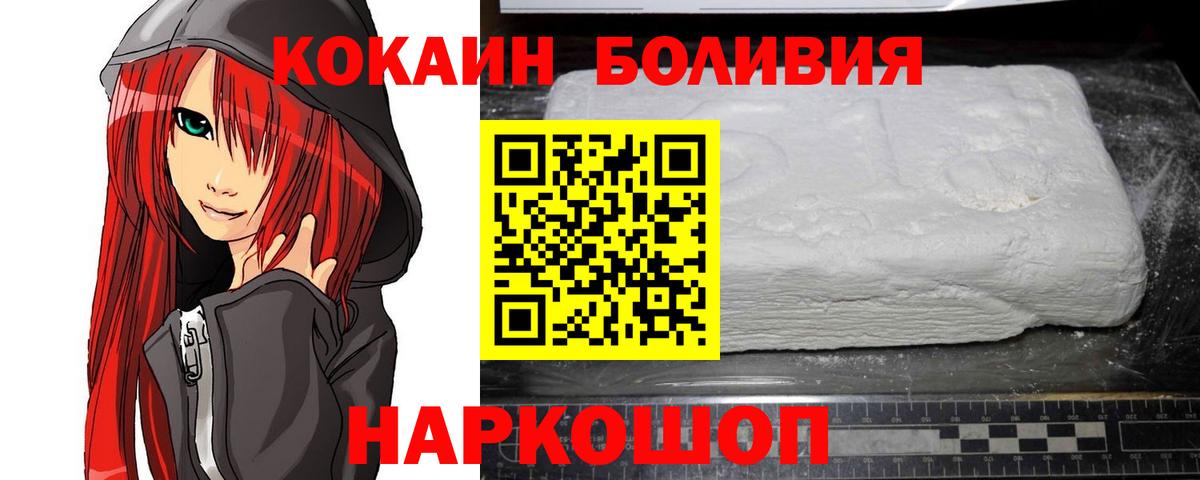 COCAIN  Кокаин 97%  КОКАИН Боливия  Вход с VPN  Санкт-Петербург 