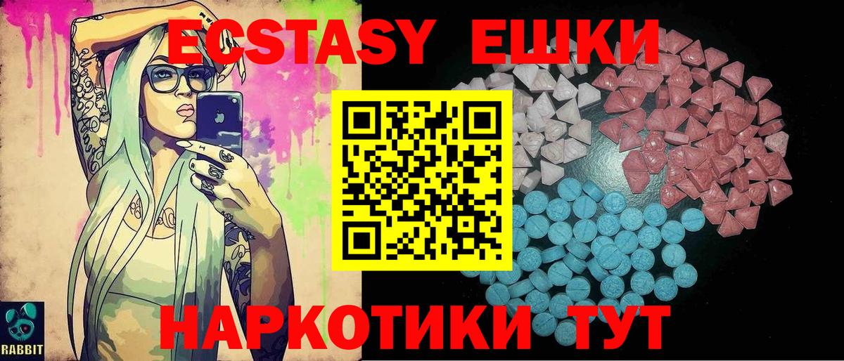 ЭКСТАЗИ ешки  Ecstasy бентли  Санкт-Петербург  ЭКСТАЗИ  Вход с VPN 