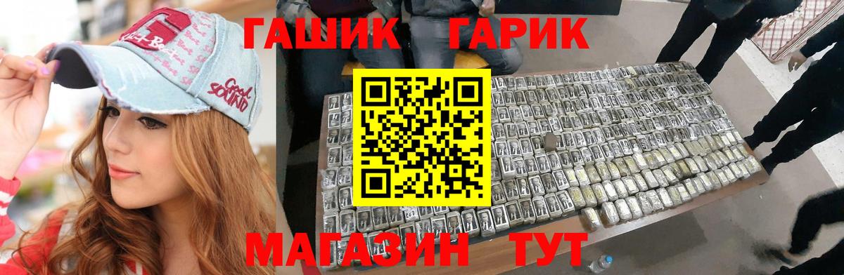 ГАШ убойный  ГАШ  Санкт-Петербург  Вход с VPN  ГАШ Premium 