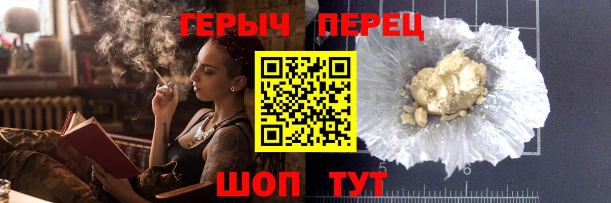 ГЕРОИН гречка Санкт-Петербург