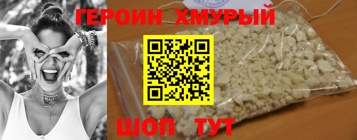 Героин Афган  Вход с VPN  Санкт-Петербург 
