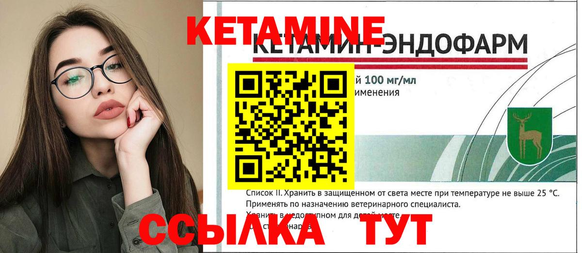 Кетамин VHQ  Вход с VPN  Санкт-Петербург 