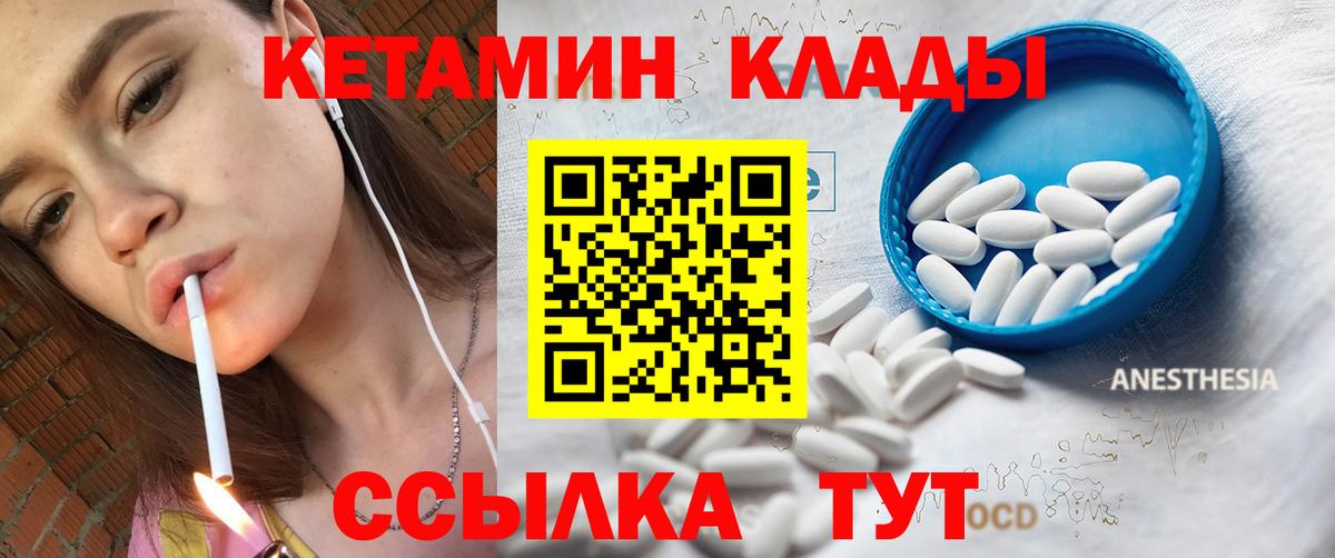 Кетамин ketamine Санкт-Петербург