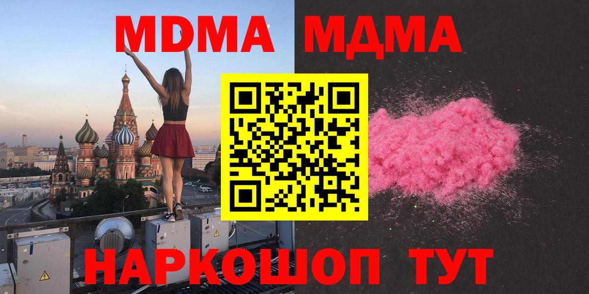 МДМА кристаллы  MDMA VHQ  Санкт-Петербург  Вход с VPN 