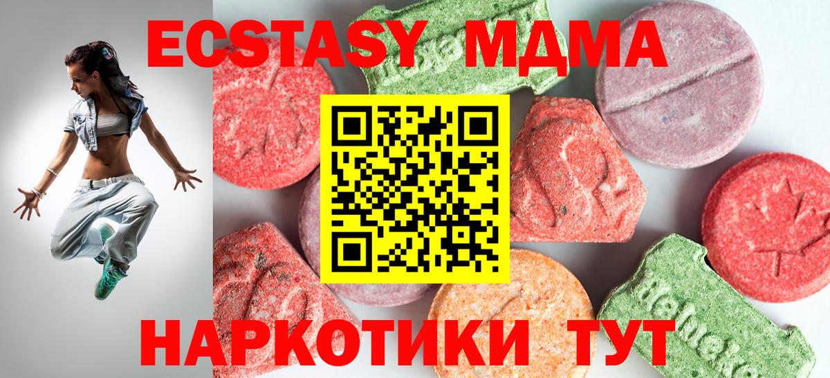 МДМА VHQ Санкт-Петербург