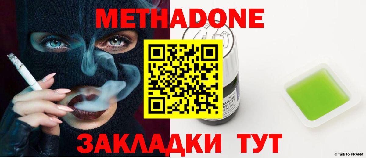 даркнет Telegram  МЕТАДОН methadone  мега маркетплейс  Вход с VPN  Санкт-Петербург 