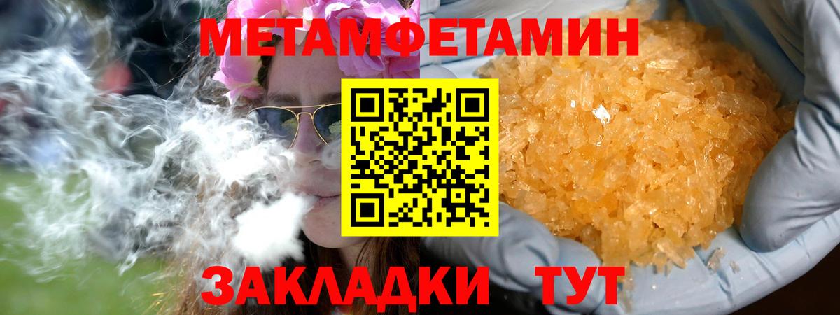 МЕТАМФЕТАМИН кристалл  МЕТАМФЕТАМИН кристалл  Вход с VPN  Санкт-Петербург 