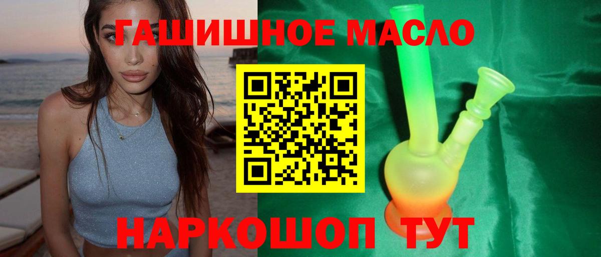 Санкт-Петербург  Дистиллят ТГК вейп с тгк  ТГК Wax  Вход с VPN 